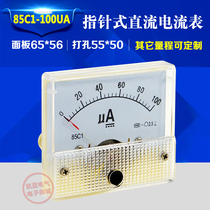 Pointer type DC current meter 85C1-50U100UA200UA500 Ore radio head Microamp meter
