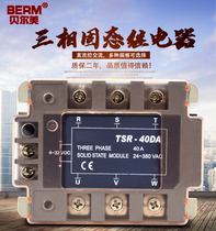 Three-phase solid state relay 380V TSR-100DA 80DA 75DA 60DA 40DA 25DA 10DA