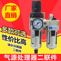 Oil-water separator Over-consideration drain AW3000AL3000AW4000AL40 Air source processor pressure regulator