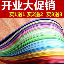 Paper handmade material package derivative paper painting material color multi-color 3mm5mm10mm derived paper strip gradient color mixing set