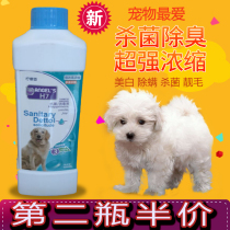 An Jieshi Chong Enyuan dogs and pets remove odors natural fragrance high concentration environment half price