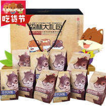 Three squirrels snack package Daily nut gift box Hawaiian fruit Pistachio Pistachio Whole box mixed Mid-Autumn Festival