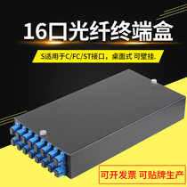 Full-equipped single-mode 16-port SCC FC ST optical fiber terminal box thick tail fiber cable optical terminal box fusion box table table