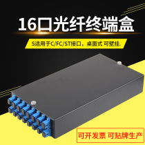 Full-equipped single-mode 16-port SCC FC ST optical fiber terminal box thick tail fiber cable optical terminal box fusion box table table