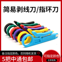 Simple wire stripping knife wire clamping knife small yellow knife ring knife wire stripper 110 wire knife