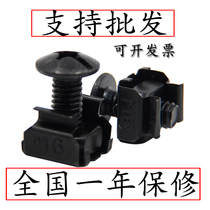 Black cabinet screw distribution frame wire frame screw nut set of cabinet special screws with nut buckle