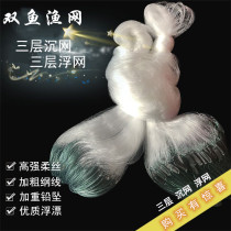 Imported Silk three-layer ups and downs net 1 5 meters 2 meters 3 meters high 95 meters long adhesive mesh wire mesh crucian carp carp White Silver fishing net