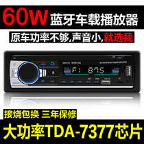 Wetsubishi Glory Glory Universal 12V24V Car MP3 Bluetooth Player Plug Radio for CD Audio DVD