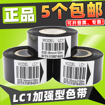 Thermal Transfer Ribbon Coder Ribbon LC1 35 25mm 30 100m Packing machine Date ribbon