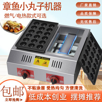 28 holes gas octopus Small pellet machine Commercial cast iron electric hot fish pellet stove gas non-stick stall and shrimp rip egg machine