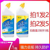 (2 bottles)Green Leaf love life toilet cleaning toilet liquid in addition to yellow scale Toilet cleaning spirit powerful fragrance toilet cleaner