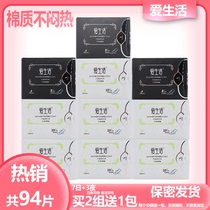 Green leaf love life sanitary napkin cotton Daily night combination ultra-thin breathable negative ion aunt towel women 10 bags