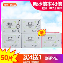 Green leaf love life sanitary napkin daily cotton ultra-thin breathable fluorescent agent negative ion aunt towel 5 packs