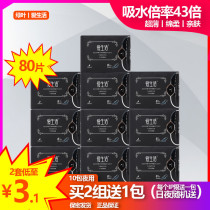 Green leaf love life sanitary napkin 10 packs of ultra-thin breathable negative ion chip cotton aunt towel whole box