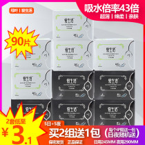 Green leaf love life sanitary napkin cotton Daily night combination ultra-thin negative ion aunt towel whole box female