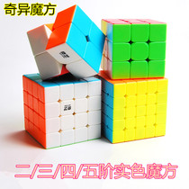 Qiyi Beginner Rubiks Cube set Full 2x2x2 Cube 3x3x3 Cube 4x4x4 Cube 5x5x5 Smooth Student competition Educational toy