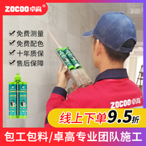 Shanghai Beauty Stitch Construction Hook-up Sewn Upper Door Professional Construction Service Package Work Package Material Tile tile Beauty Sewn Waterproof