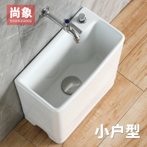Shangxang balcony wash mop pool toilet mop pool rectangular removable mop pool ceramic household width 20cm