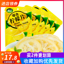 Fresh Gravity Instant Lemon Slices Candied Casual Snacks Dried Fruit Preserved Fruit Rich in VC Tea Lemon Tea 16g