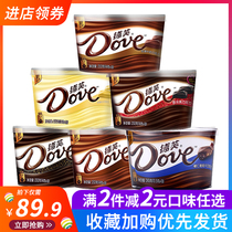 Dove Chocolate Bowl with Multi-Flavor Chocolate for Girlfriend Birthday Gift Boxed Bulk Wedding Candy Fruit