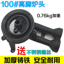 Gas stove head gas stove head flat plate inlay recessed stove accessories cast iron thickened 100# high foot fire plate