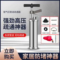 High pressure one gun through stainless steel pipe dredging artifact through toilet sewer dredging squat toilet toilet toilet vegetable pool