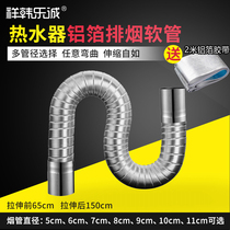 Strong row in-line gas water heater aluminum foil exhaust pipe telescopic hose 567891011cm exhaust pipe accessories