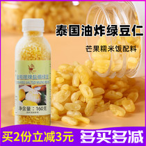 Thai peeled fried mung bean golden salted Mung Bean Mango glutinous rice ingredients open bottle ready to eat 160g