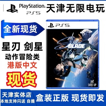 剑星ps5-剑星ps5促销价格、剑星ps5品牌 - 淘宝