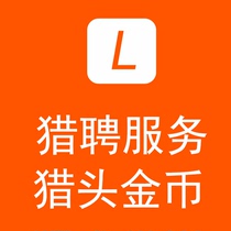 Liepin Network Liepin Gold Coin Headhunting Gold Coin Liepin Coin