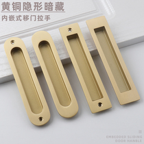 American all-copper push-pull door handle embedded crane barn door clasp study kitchen sliding door invisible handle