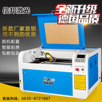 Xinbang 4060 1040 1060 offline board laser engraving machine wood board painting acrylic rubber cutting machine