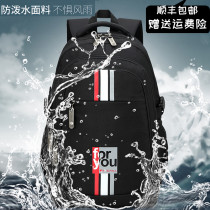 Large capacity waterproof school bag male Korean version of high school students shoulder bag College students fashion trend travel backpack wild