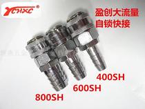 Yingchuang carbon steel high flow wind gun self-locking fast pagoda external tooth internal joint 400SF 600SH 800SM