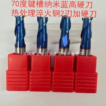 SDK imported 2-edge keyway end mill 70 degrees high hardness heat treatment quenching steel nano blue coating extended milling cutter