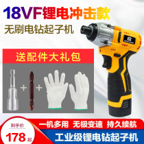 Brushless Lithium electric drill screwdriver impact wrench charging electric screwdriver multifunctional pistol drill industrial power tools