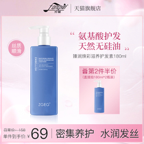  Fangxin ZGEG conditioner fragrance is supple and smooth for men and women oily hair suitable for official flagship store