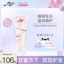 Fangxin two-color sandwich nourishes hair supple square dye perm Dry frizz Xin fangxin conditioner