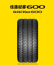 22 years Jiatong Tire 155R13 C LT 600 is suitable for the Jiatsu Changan Xing van