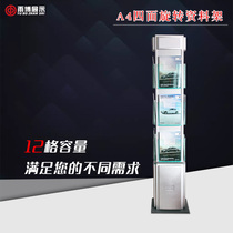 Four-sided three-layer a4 rotating data rack Floor-to-ceiling vertical billboard Event personalized advertising vertical card Hotel creative product introduction Newspaper data rack Bank publicity rack 4S shopping mall display rack
