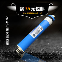 75G Huitong Membrane Original RO Reverse Osmosis Membrane Household Water Purifier Universal 75 Gallon Water Purifier Filter Element
