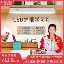 Youleming desk lamp learning special dormitory lamp student dormitory adsorption cool lamp desk eye protection lamp bedside lamp