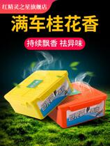 Car supplies air freshener car balm solid perfume durable light fragrance interior accessories aromatherapy