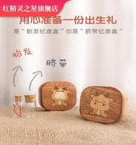 Wooden baby 100 days lanugo souvenir fetal hair collection box belly umbilical cord commemorative bottle fetal hair storage full moon gift