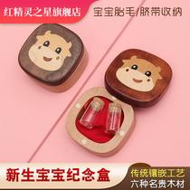 New baby fetal hair souvenir full moon year of the ox baby collection box umbilical cord hair preservation bottle 2021 navel