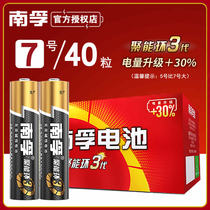 Nanfu battery No. 7 40 tablets alkaline No. 7 AAA TV air conditioner remote control toy LR03 for No. 5 battery