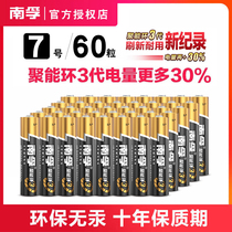 Nanfu Battery No 7 No 5 Alkaline 1 5V TV air conditioning remote control Toy dry battery No 5 No 7 AAA