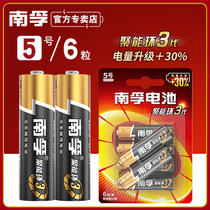 Nanfu battery No. 5 No. 7 6-section alkaline LR6 mercury-free No. 5 AA Home toy mouse battery durable hanging alarm clock No. 7 battery air-conditioning TV remote control massage stick aaa