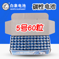White elephant battery No 5 60 blue and white elephant R06 mercury-free carbon 1 5 volt remote control No 5 dry battery wholesale AA
