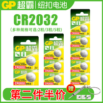 GP superpower CR2032 CR2025 CR2016 button battery car key car key remote control original 3v electronic Xiaomi box computer motherboard lithium battery
